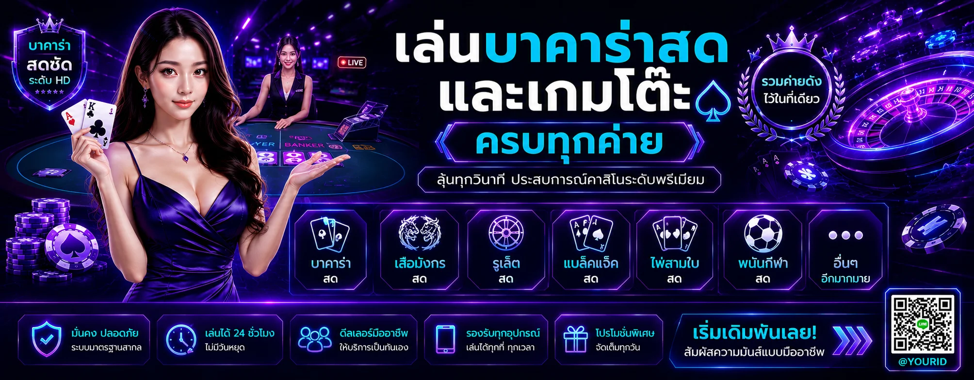 Y568 คาสิโนออนไลน์ ถ่ายทอดสด บาคาร่าและรูเล็ต