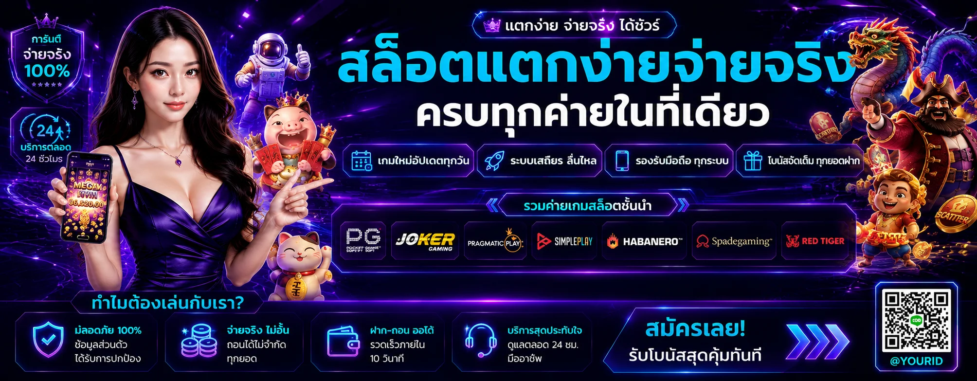 Y568 สล็อตออนไลน์ รวมค่ายเกมสล็อตชั้นนำครบทุกค่าย