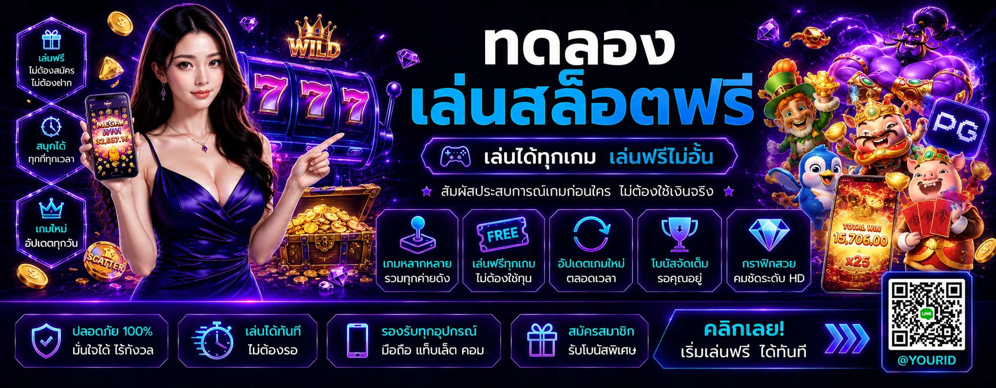 ทดลองเล่นสล็อตฟรี Y568 ไม่ต้องสมัคร ไม่เสียเงิน